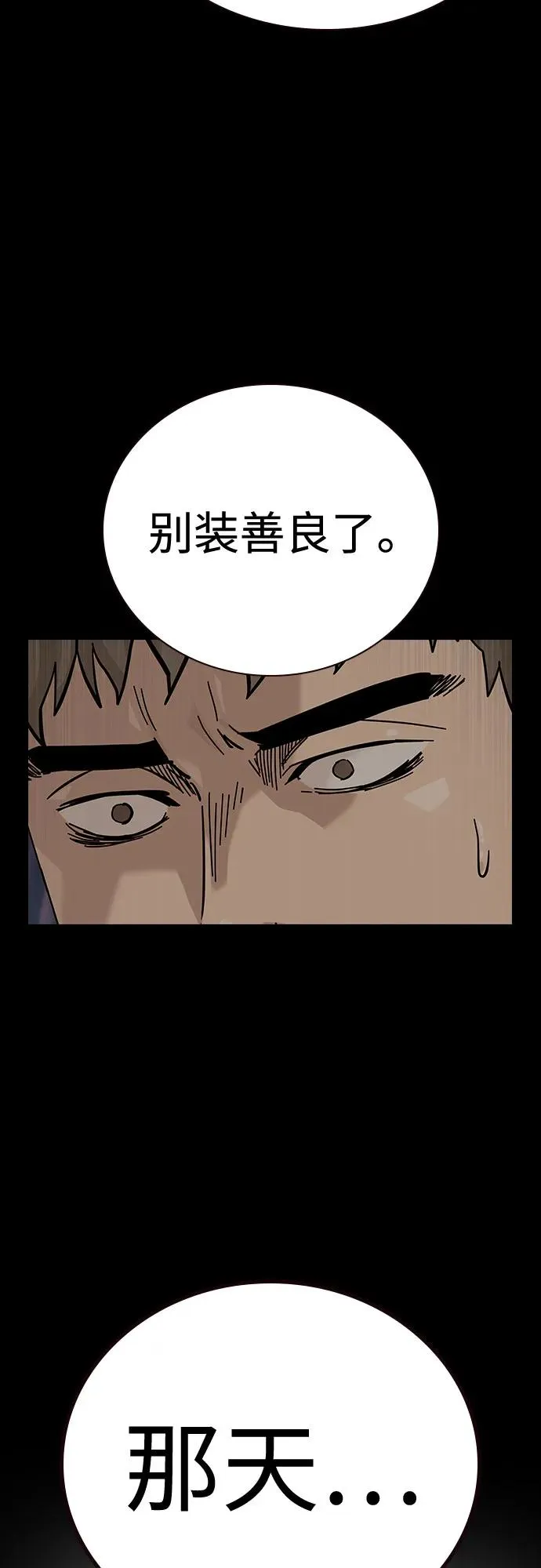 [第2季] 第86话 第82页