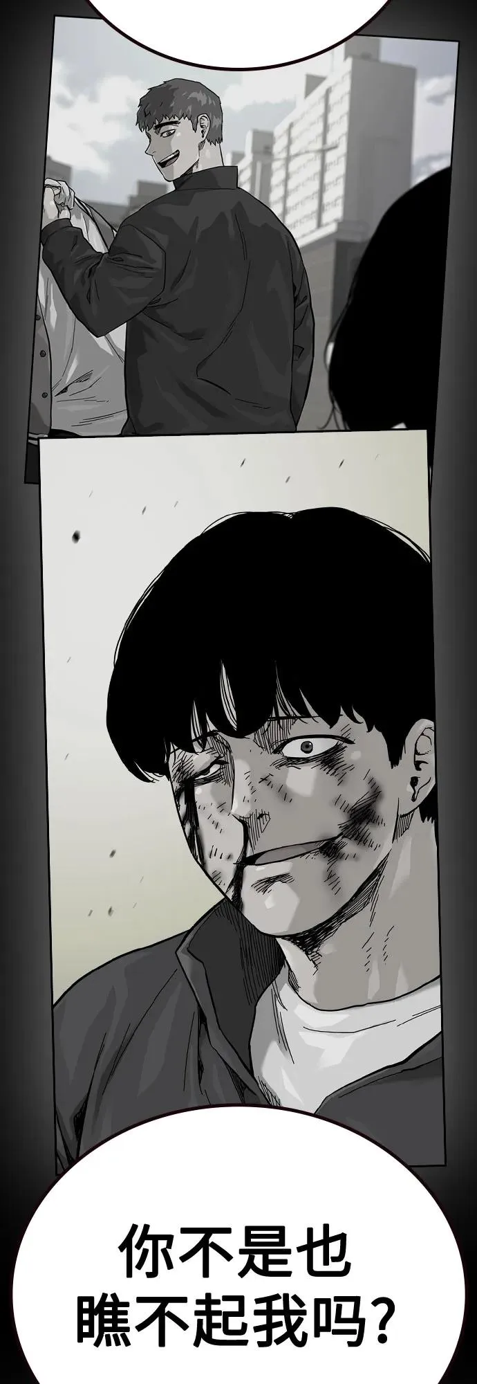 [第2季] 第86话 第83页