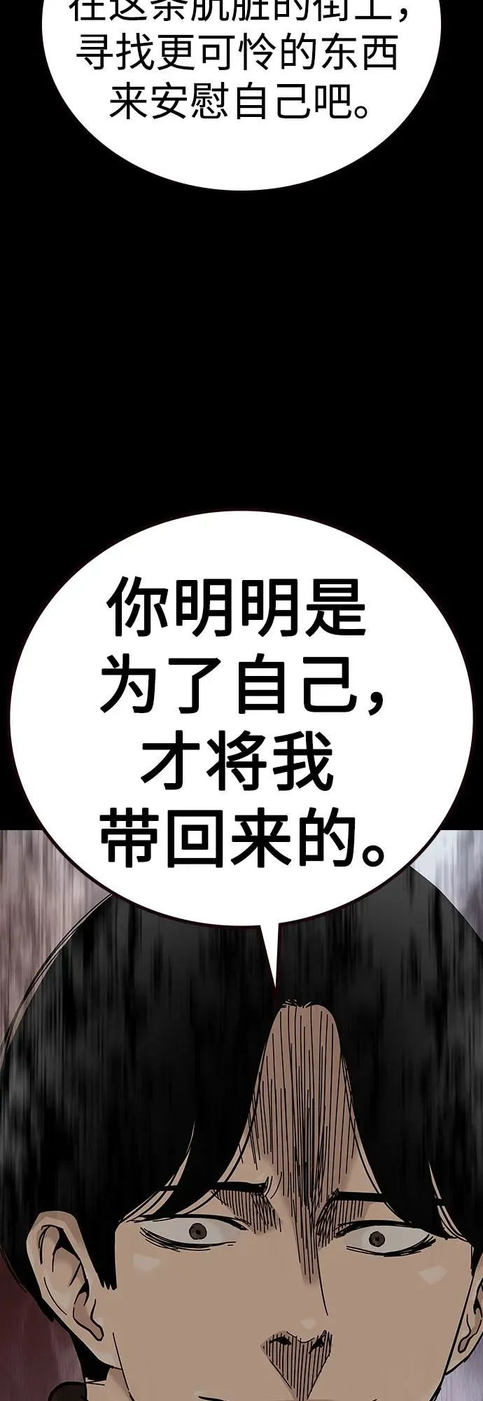 [第2季] 第86话 第86页