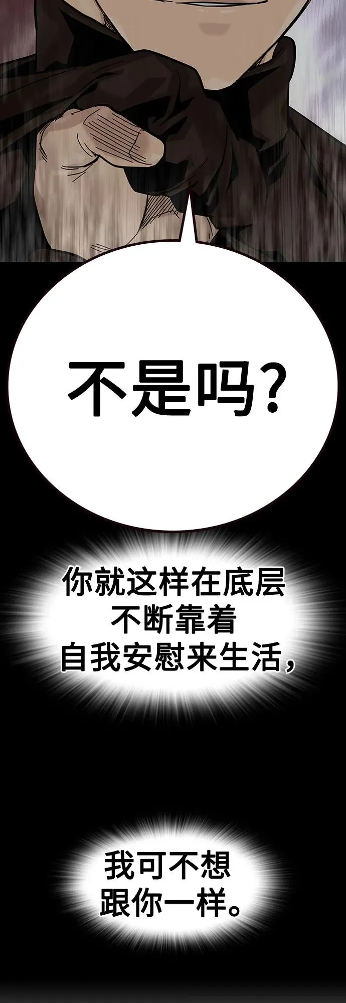 [第2季] 第86话 第87页
