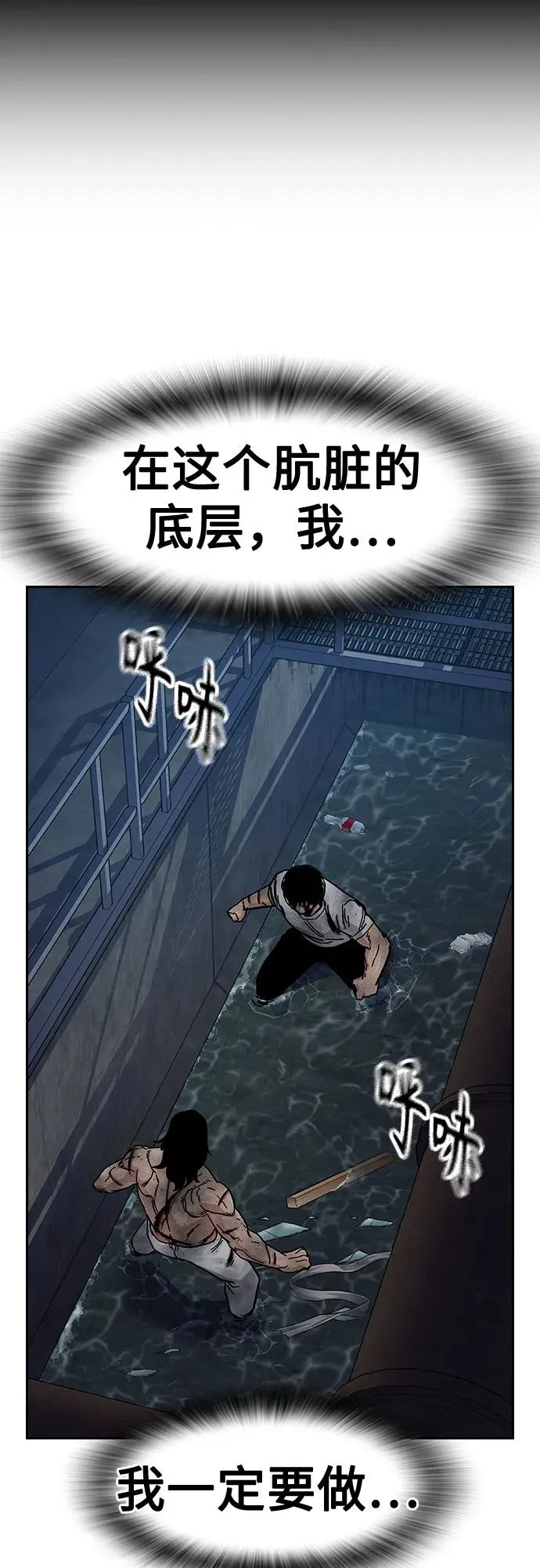 [第2季] 第86话 第88页
