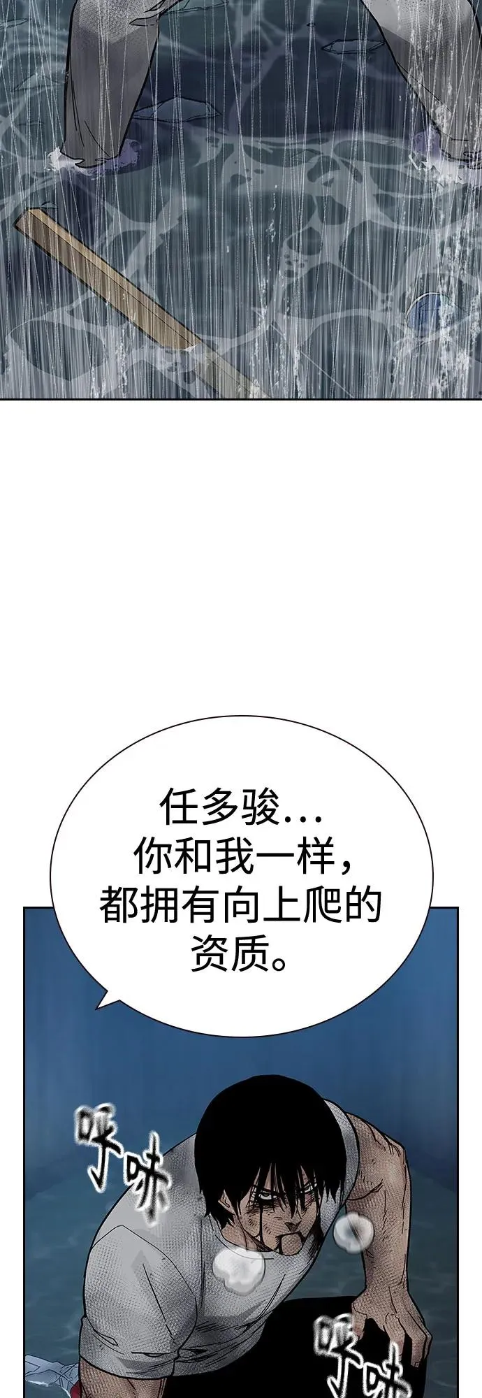 [第2季] 第86话 第90页