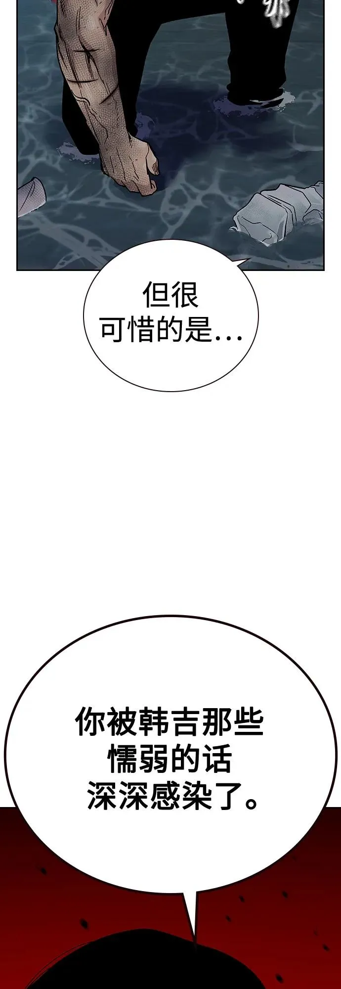 [第2季] 第86话 第91页