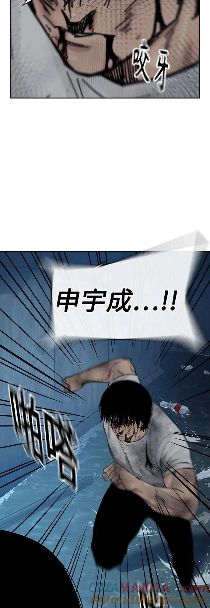 [第2季] 第86话 第93页