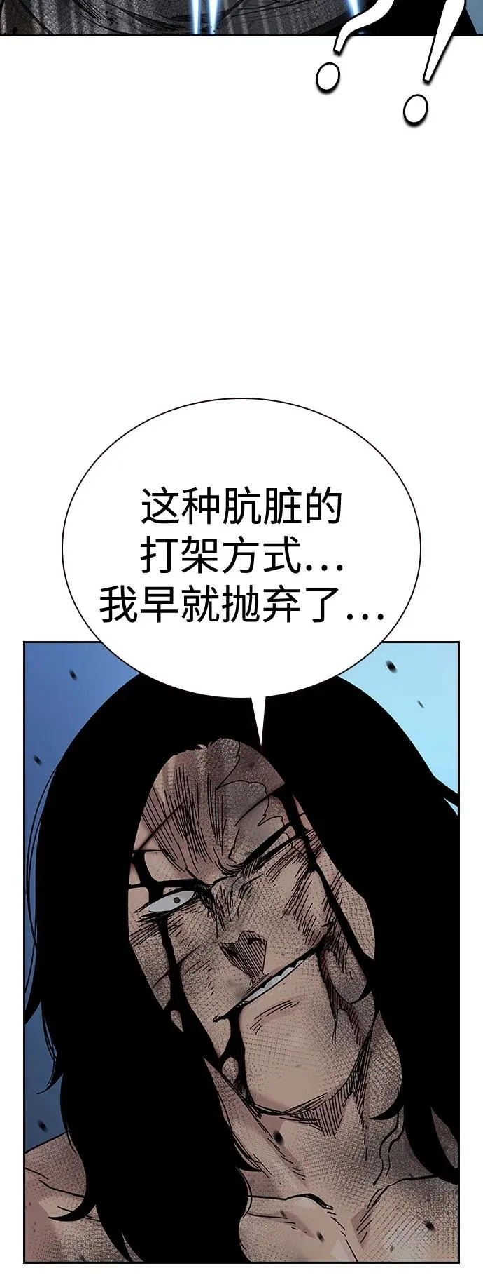 [第2季] 第86话 第96页