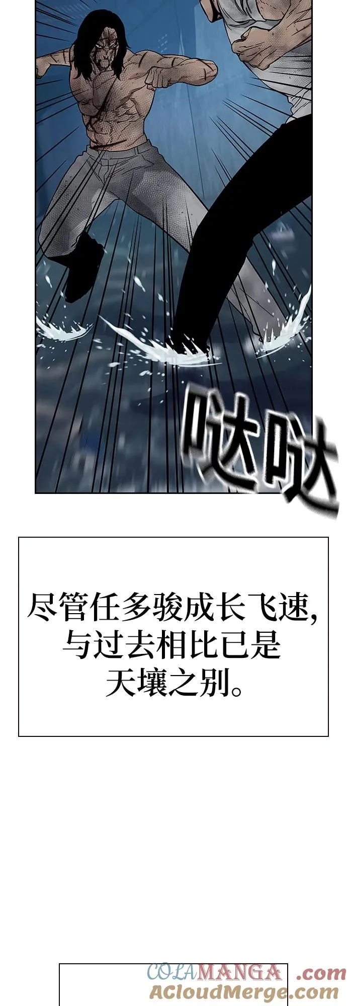 [第2季] 第86话 第101页