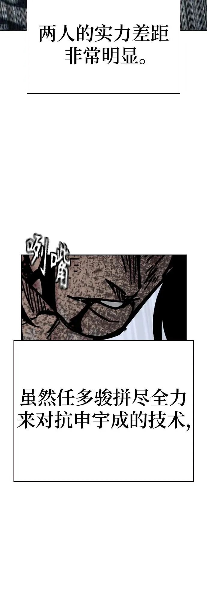 [第2季] 第86话 第103页