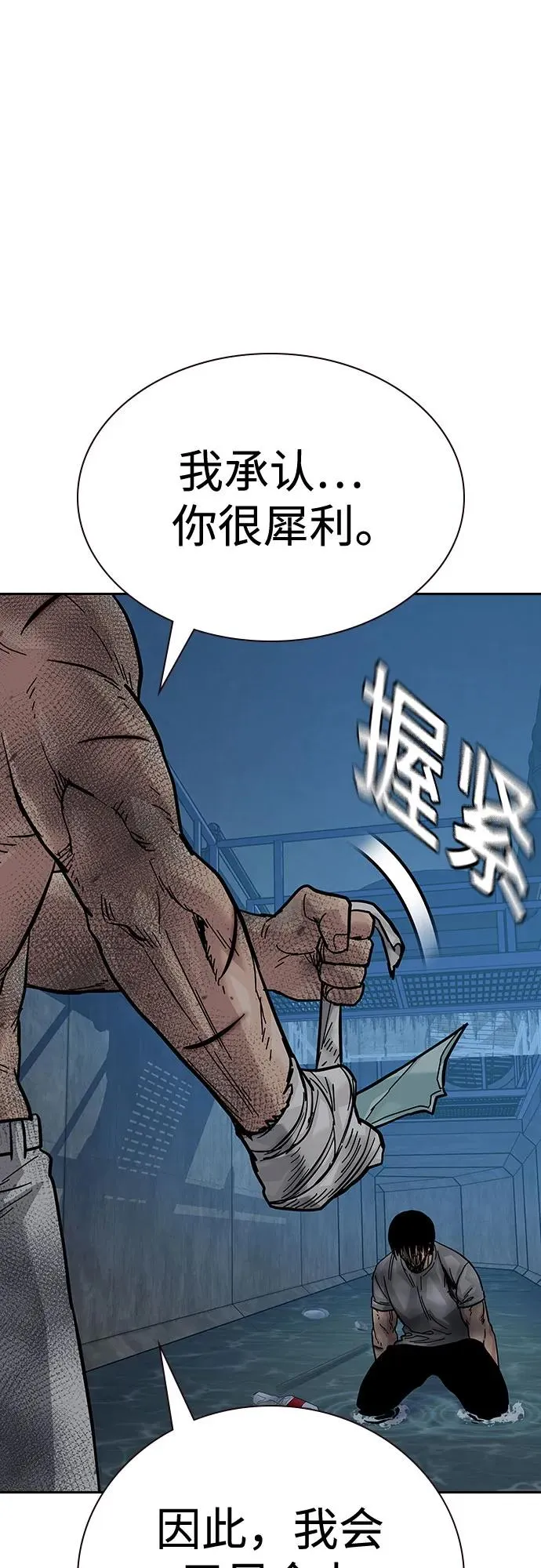 [第2季] 第86话 第108页