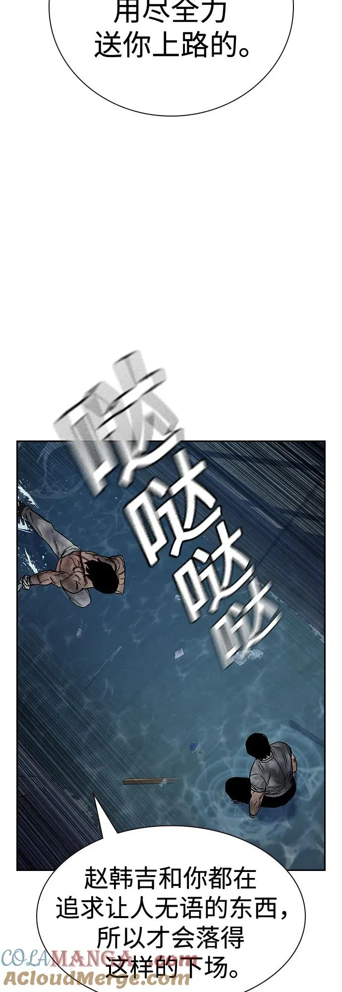 [第2季] 第86话 第109页