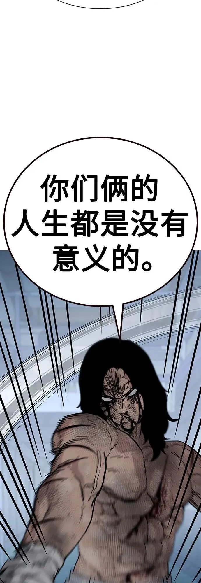 [第2季] 第86话 第110页