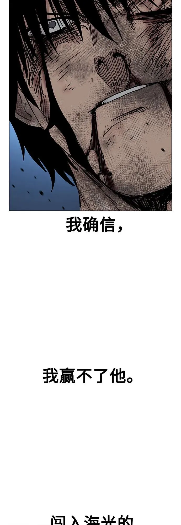 [第2季] 第86话 第112页