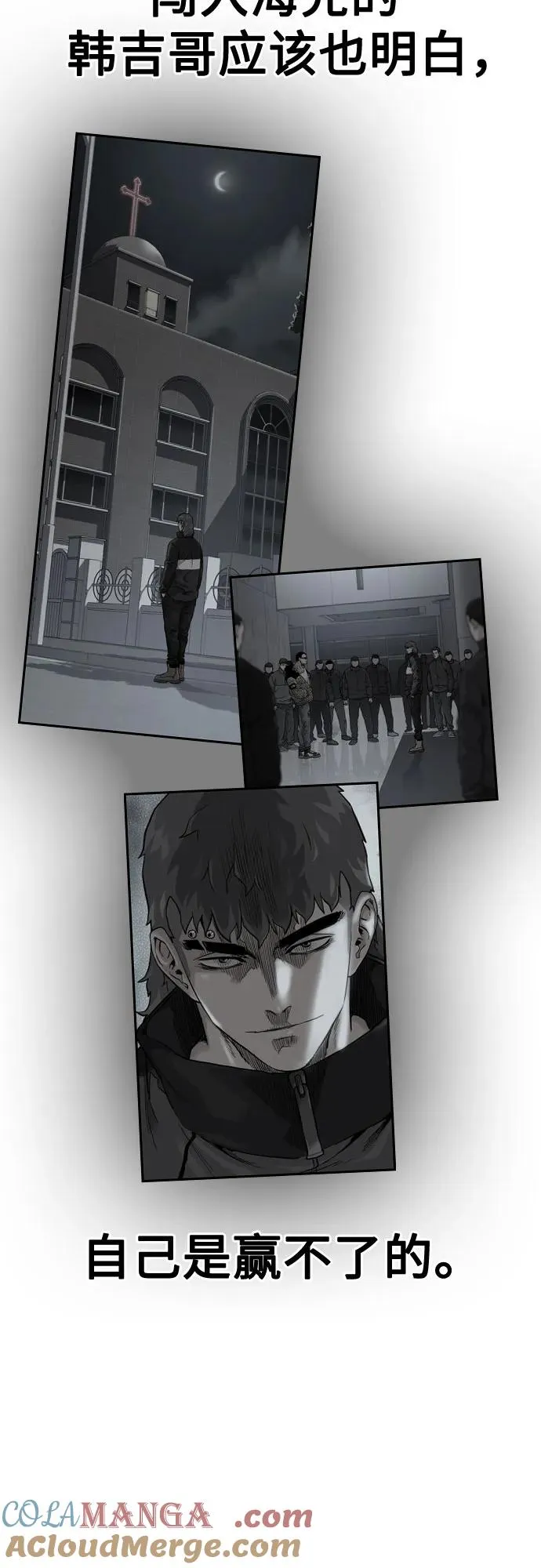 [第2季] 第86话 第113页