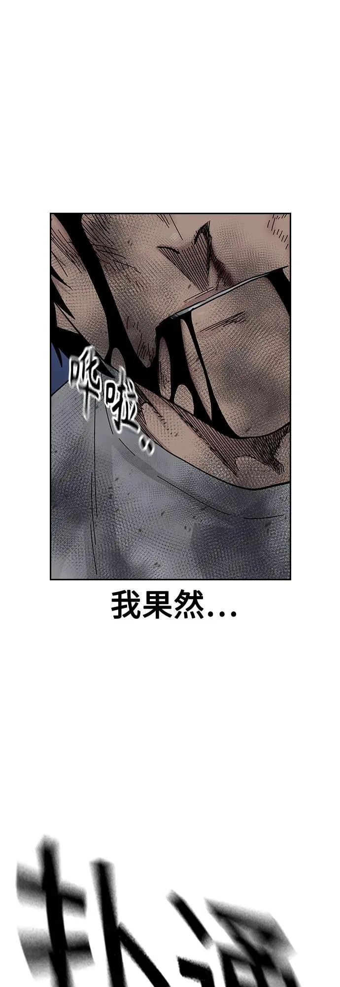 [第2季] 第86话 第118页