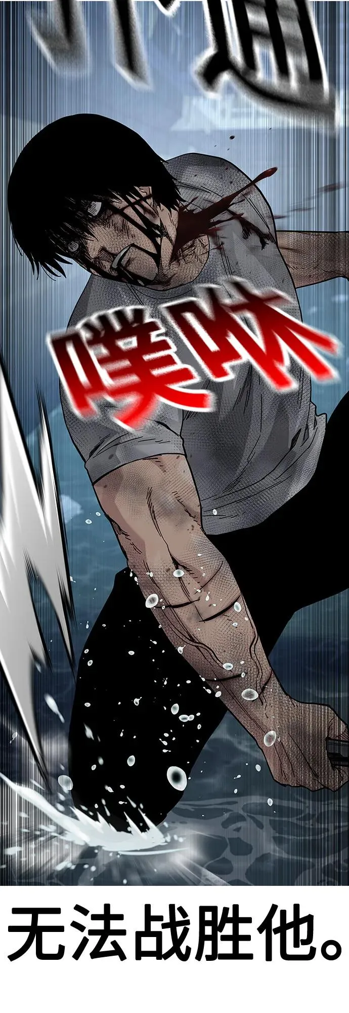 [第2季] 第86话 第119页