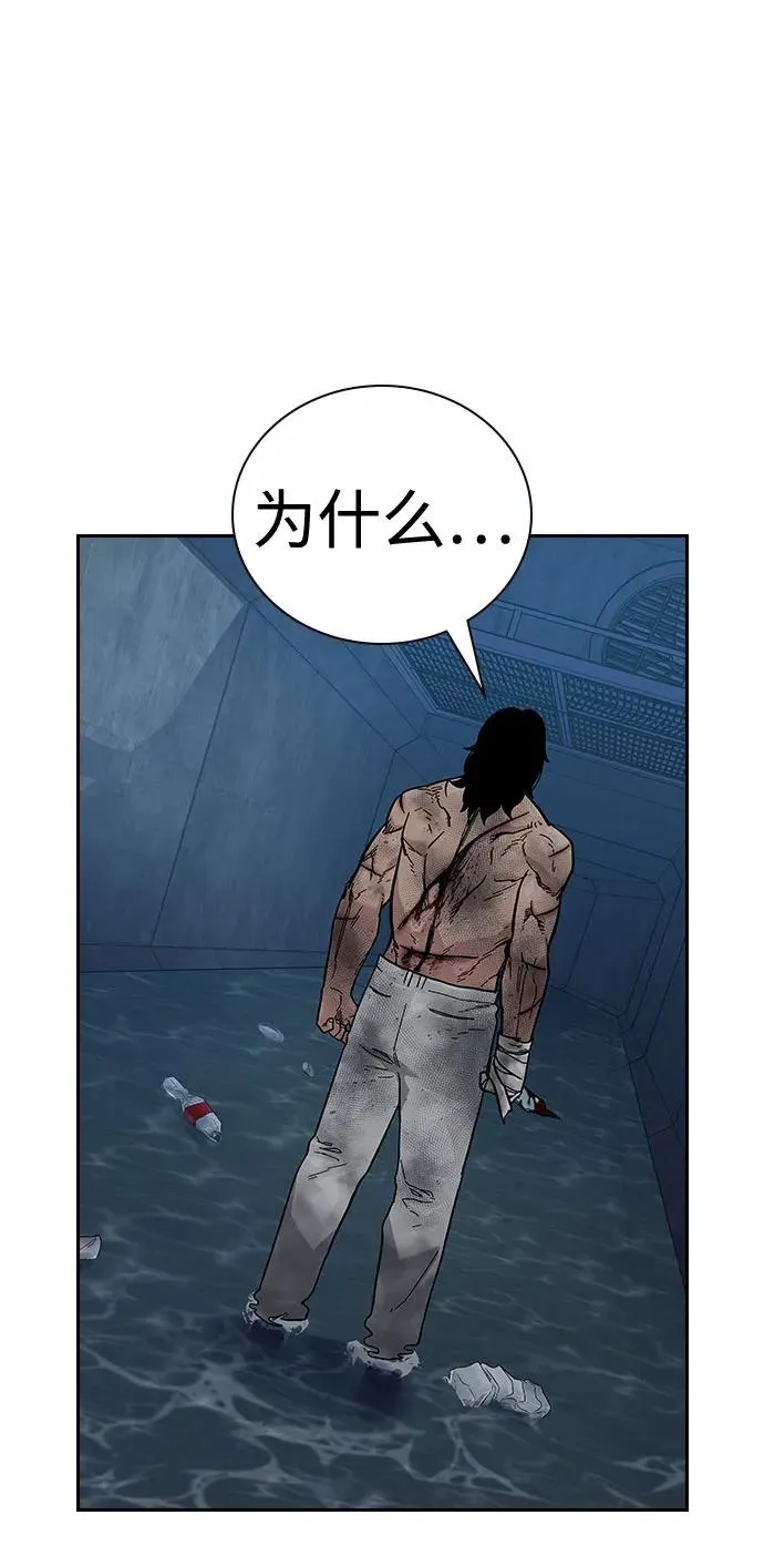 [第2季] 第86话 第120页