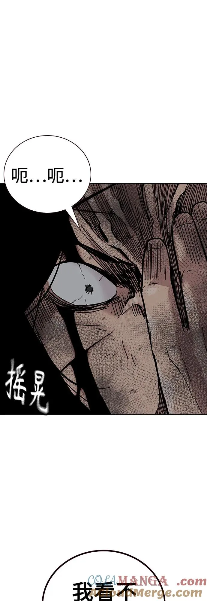 [第2季] 第86话 第121页