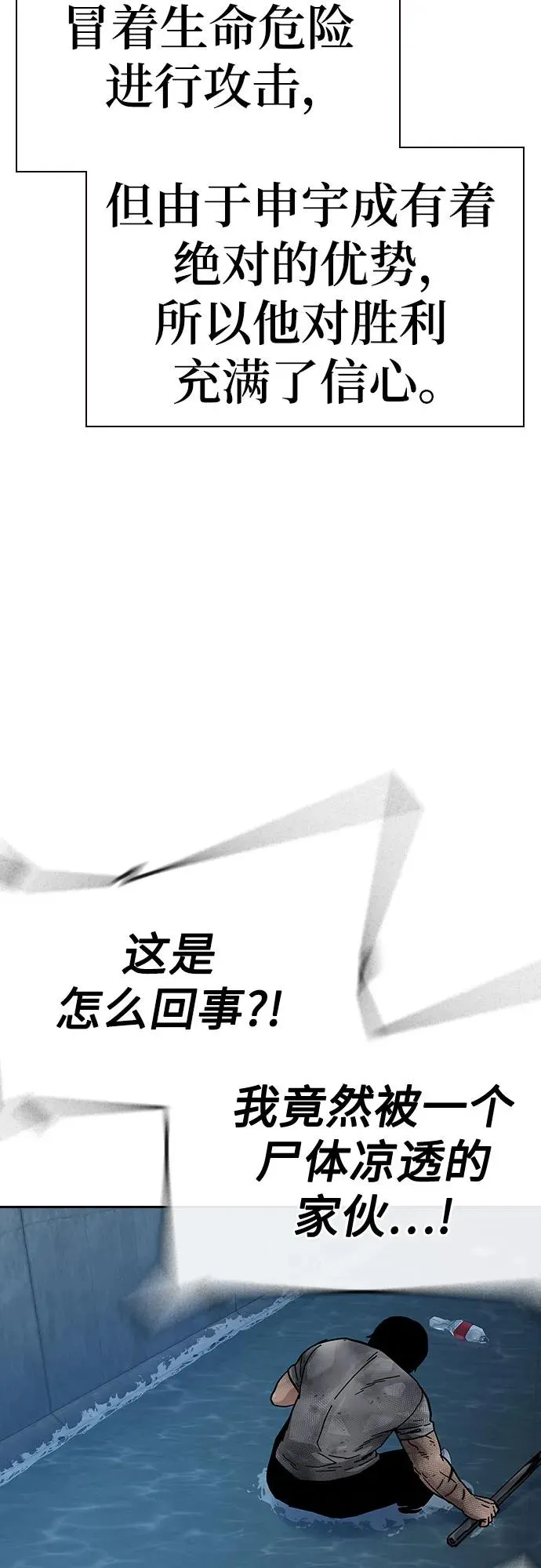 [第2季] 第86话 第124页