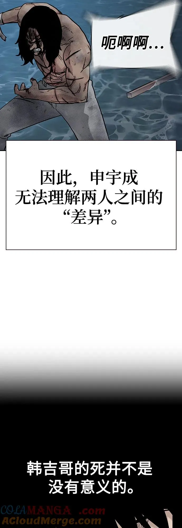 [第2季] 第86话 第125页