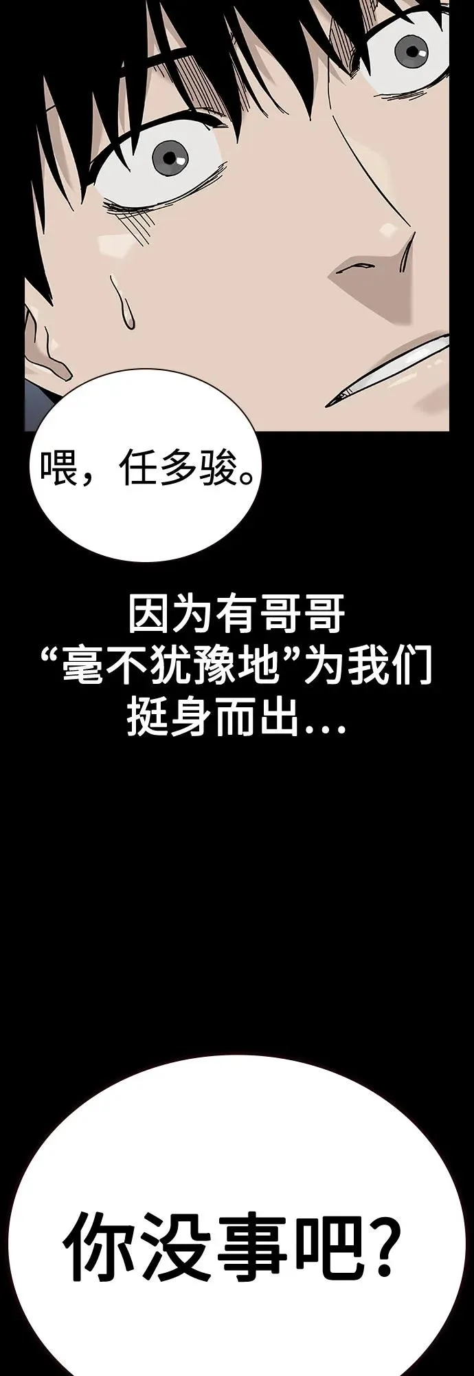 [第2季] 第86话 第126页