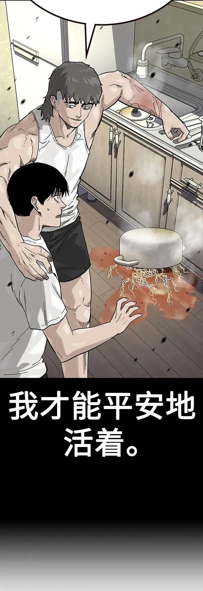 [第2季] 第86话 第127页