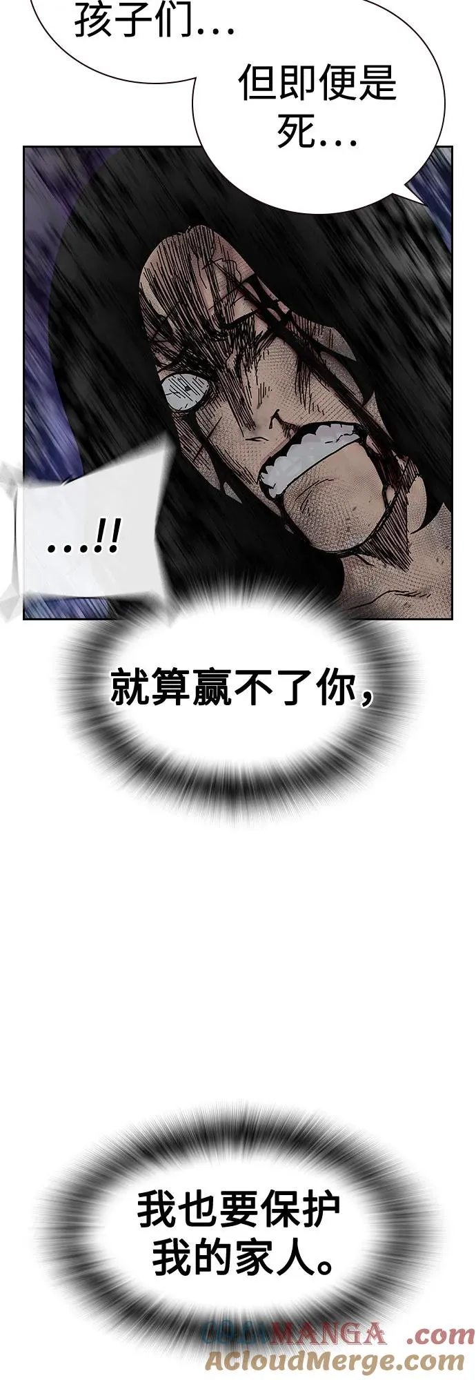[第2季] 第86话 第129页