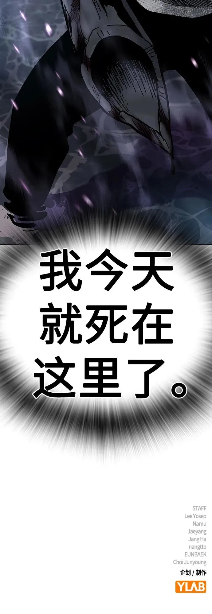 [第2季] 第86话 第131页