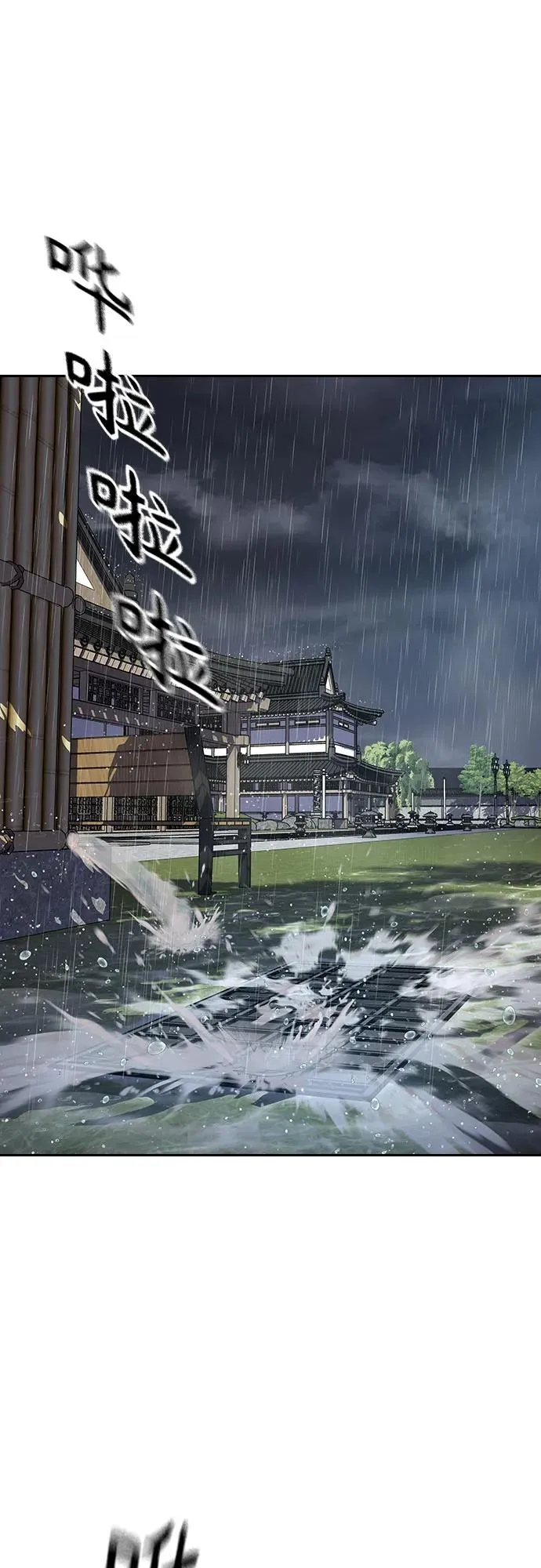 [第2季] 第87话 第4页