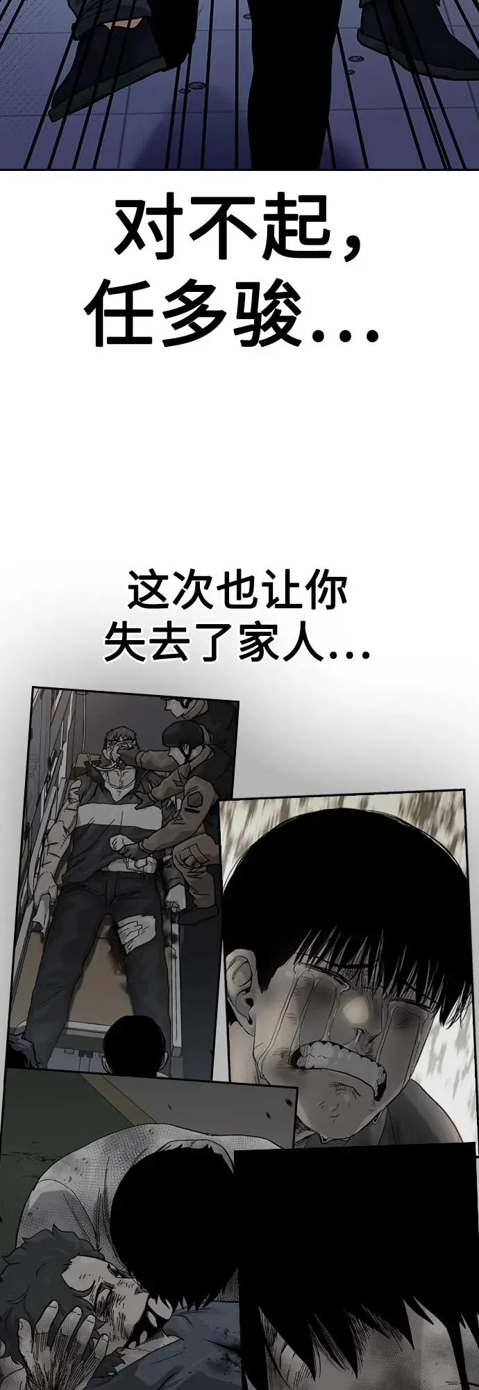 [第2季] 第87话 第8页