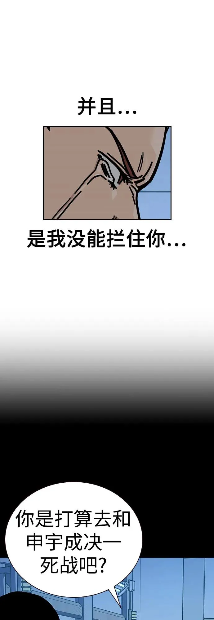 [第2季] 第87话 第10页