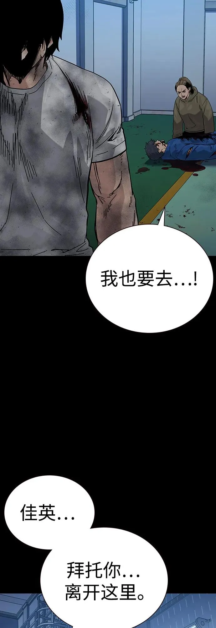 [第2季] 第87话 第11页