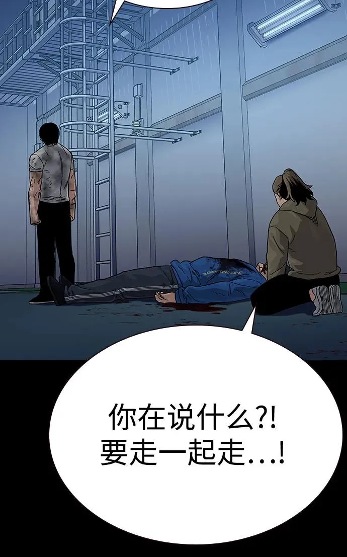 [第2季] 第87话 第12页