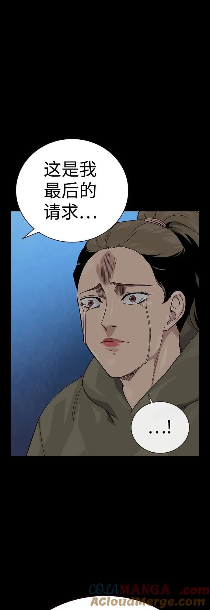 [第2季] 第87话 第13页