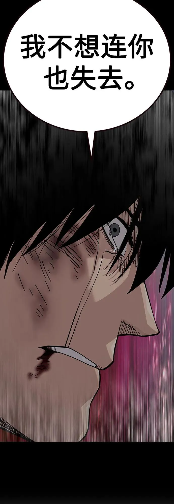 [第2季] 第87话 第14页