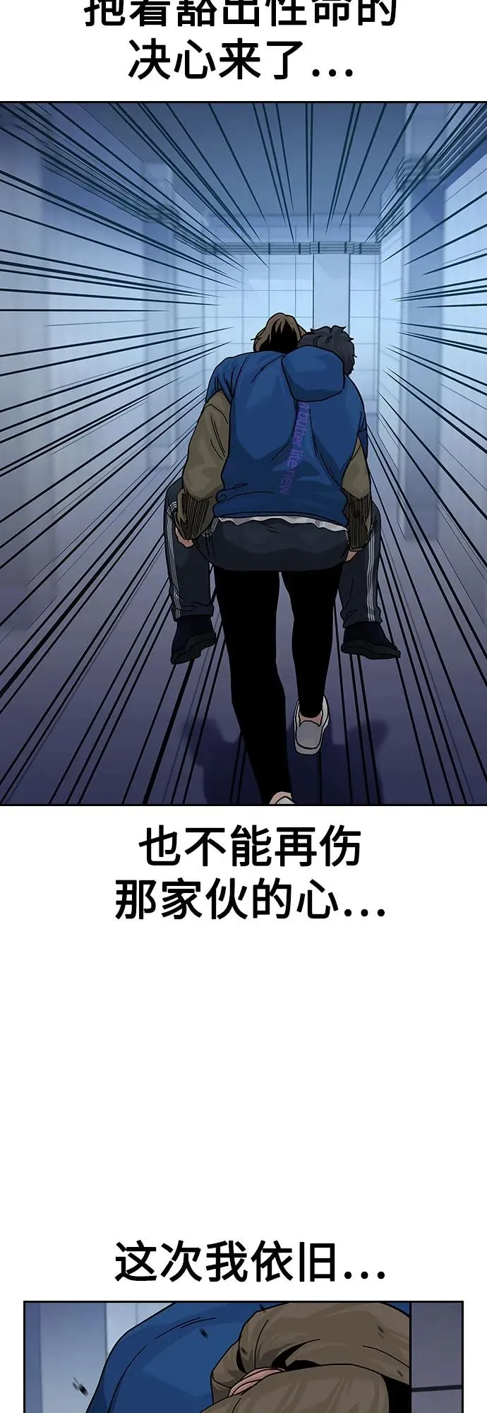 [第2季] 第87话 第16页