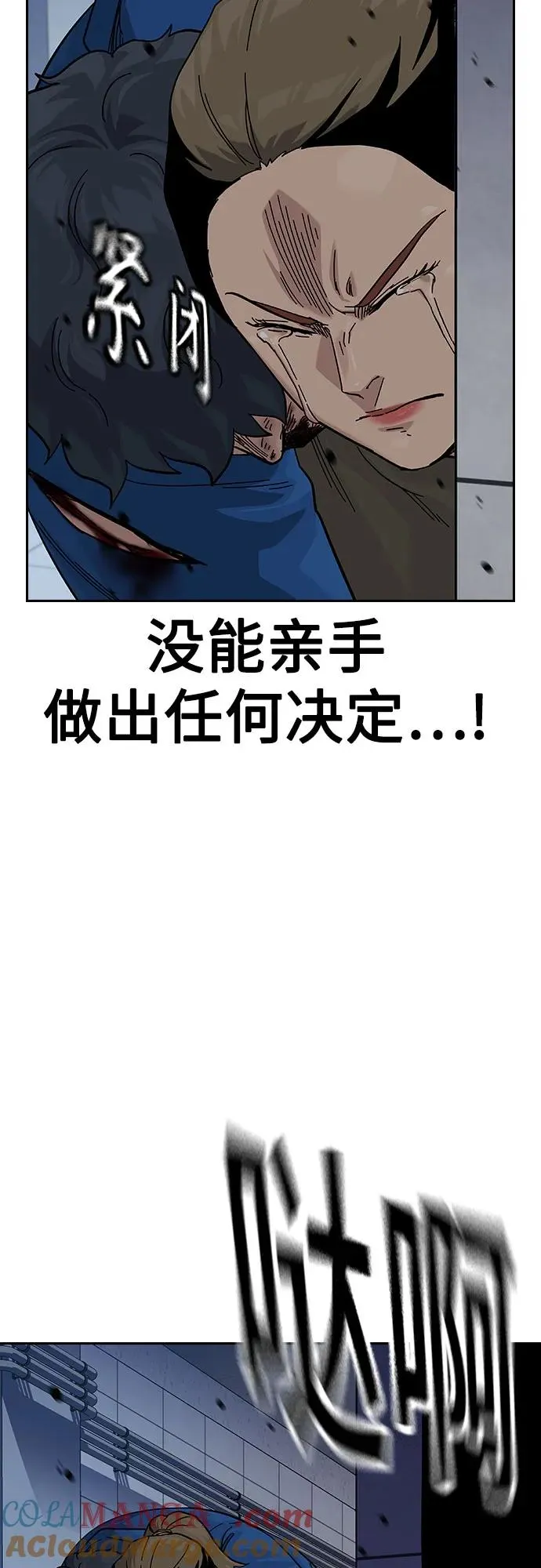 [第2季] 第87话 第17页