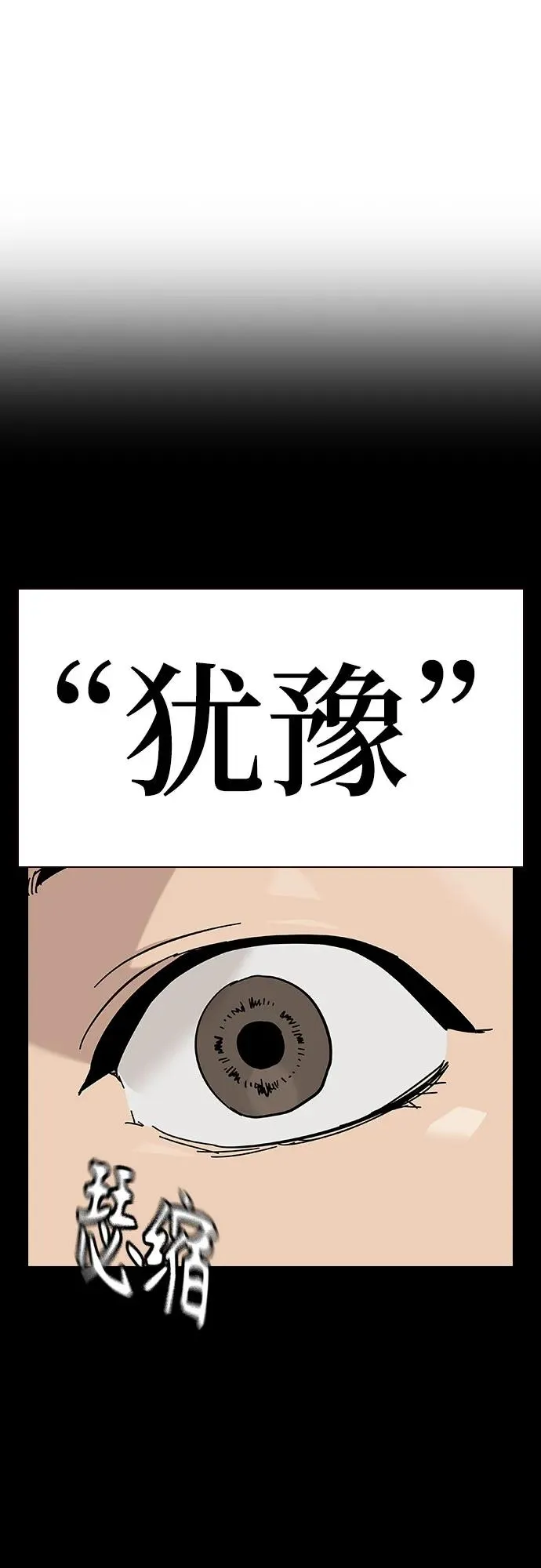 [第2季] 第87话 第23页