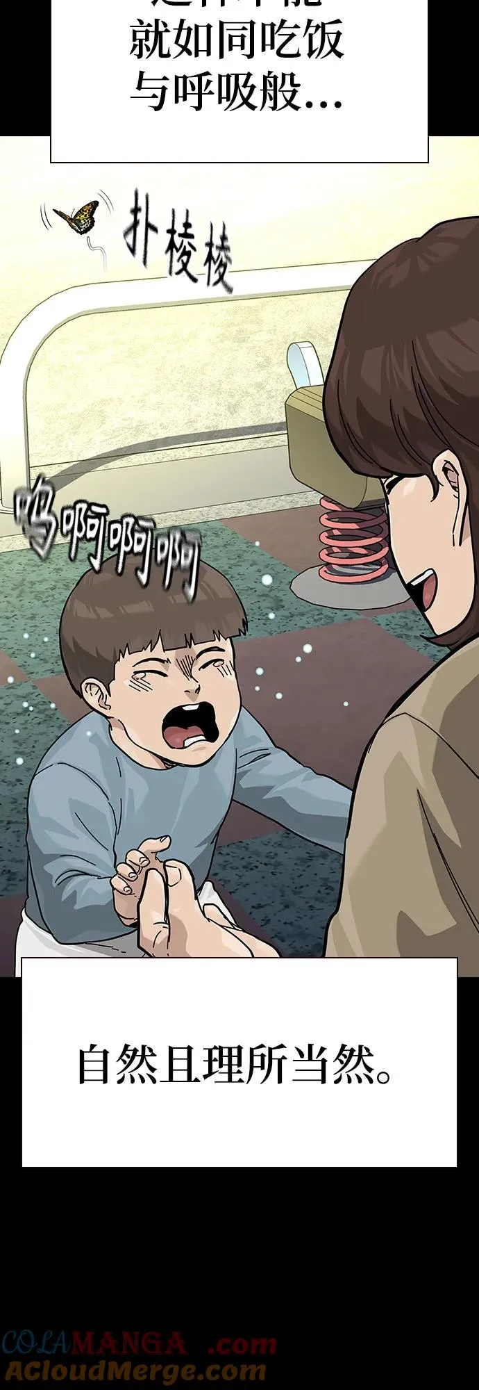 [第2季] 第87话 第25页