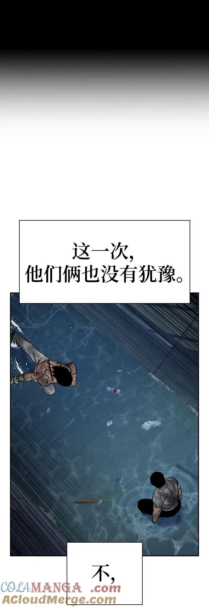 [第2季] 第87话 第29页
