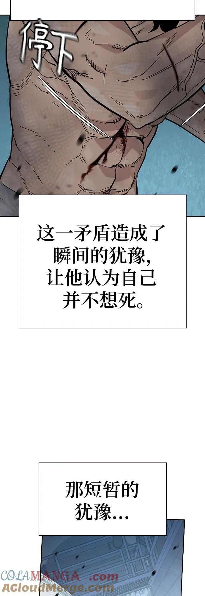 [第2季] 第87话 第33页