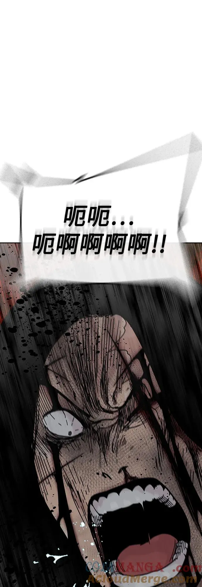 [第2季] 第87话 第37页