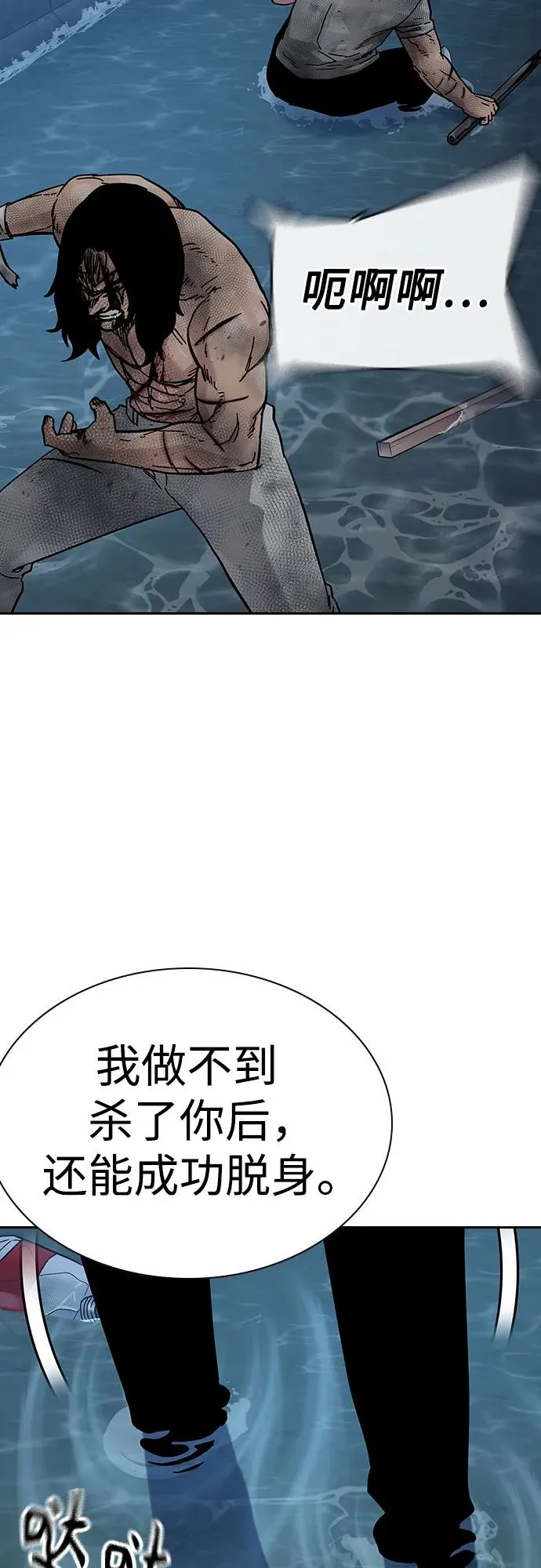 [第2季] 第87话 第39页