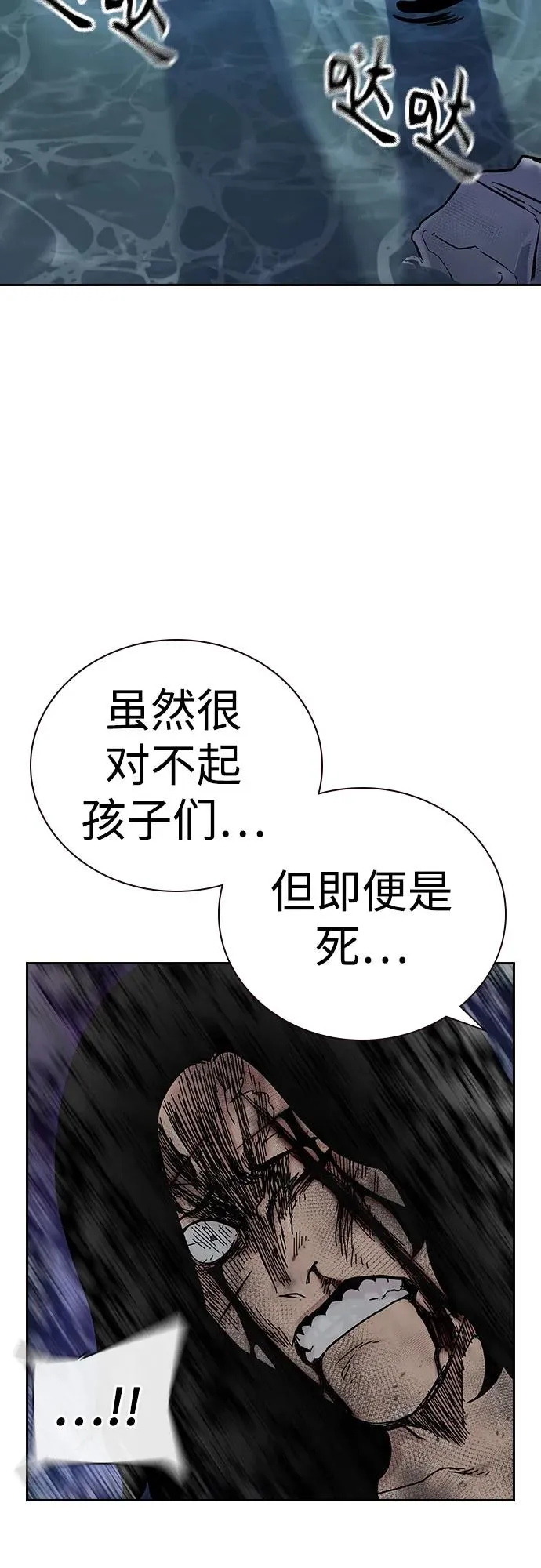 [第2季] 第87话 第40页