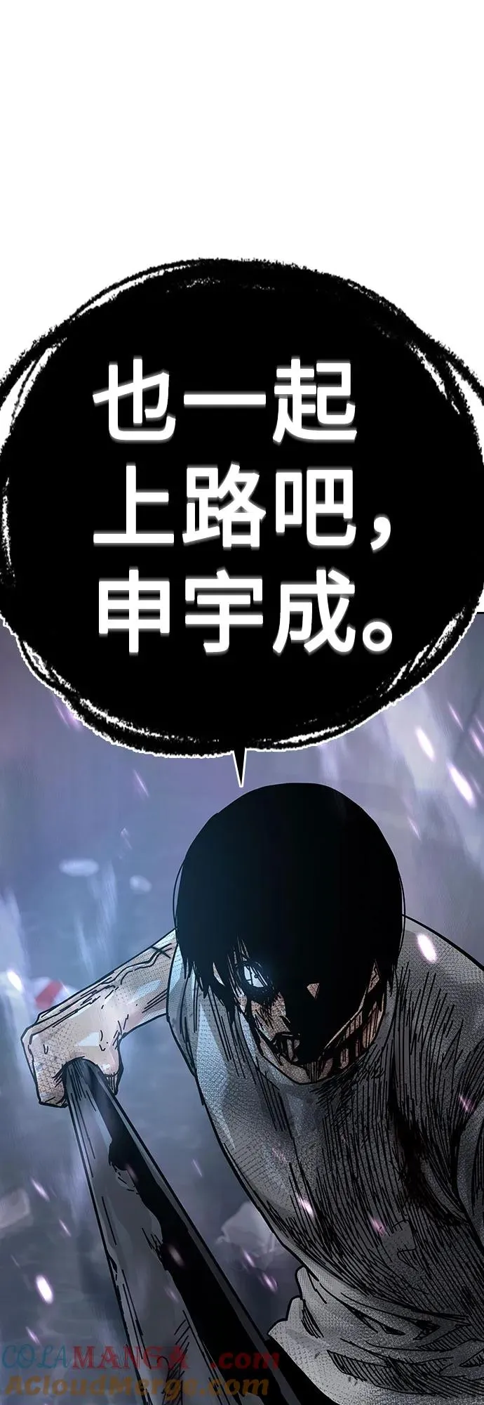 [第2季] 第87话 第41页