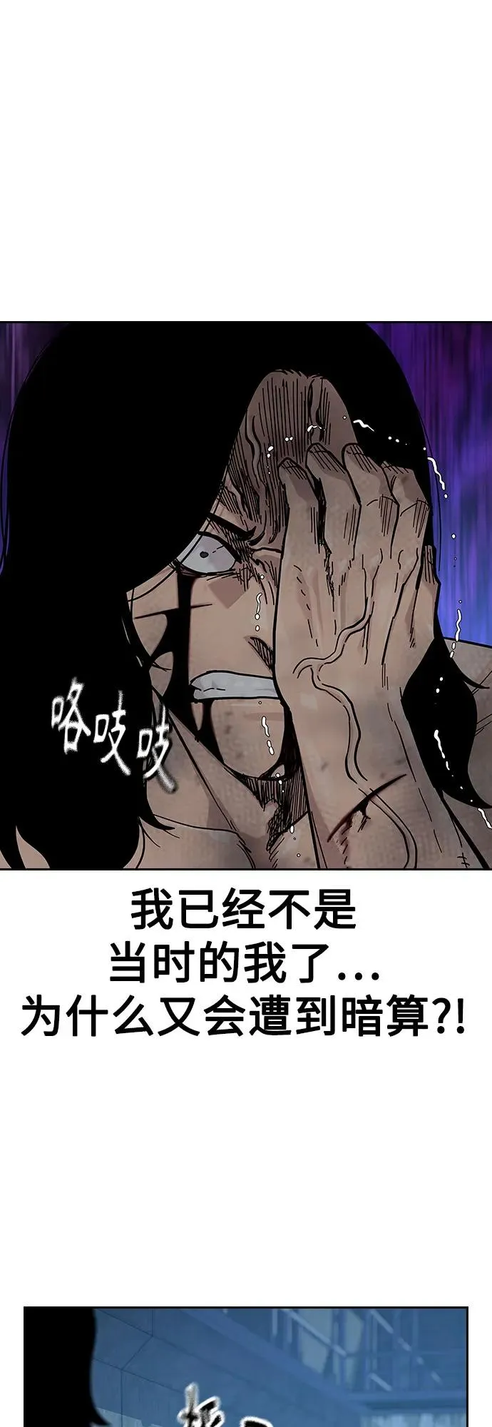 [第2季] 第87话 第43页
