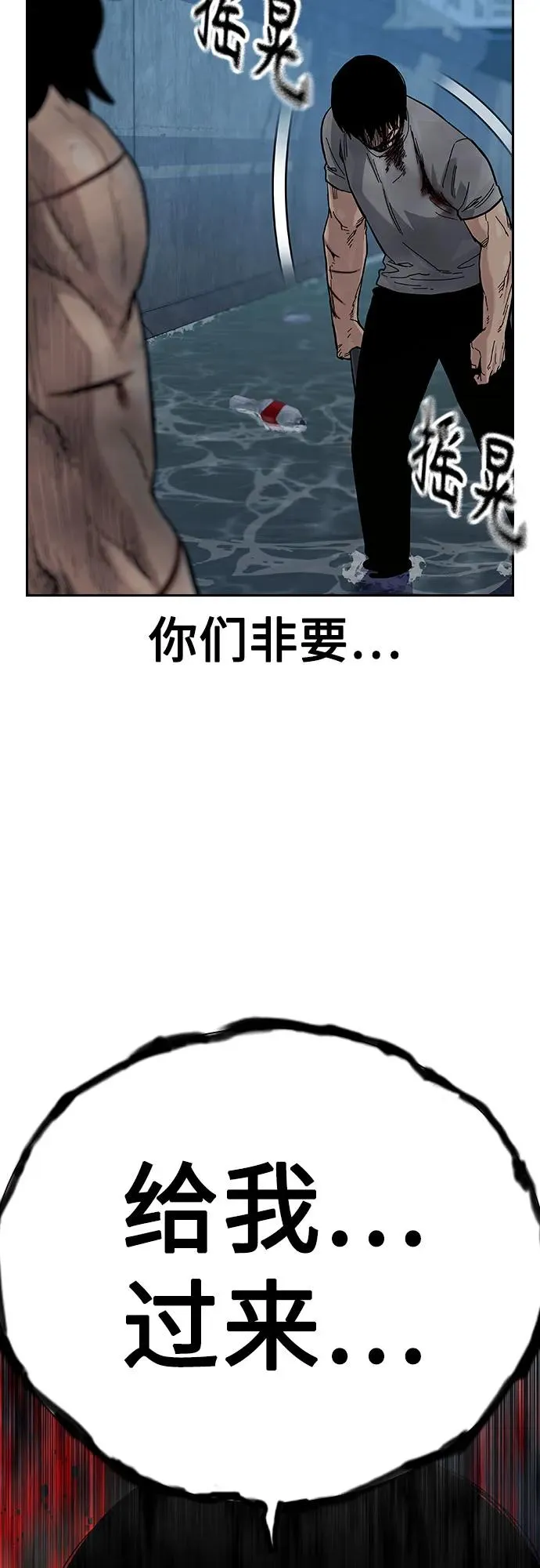[第2季] 第87话 第44页