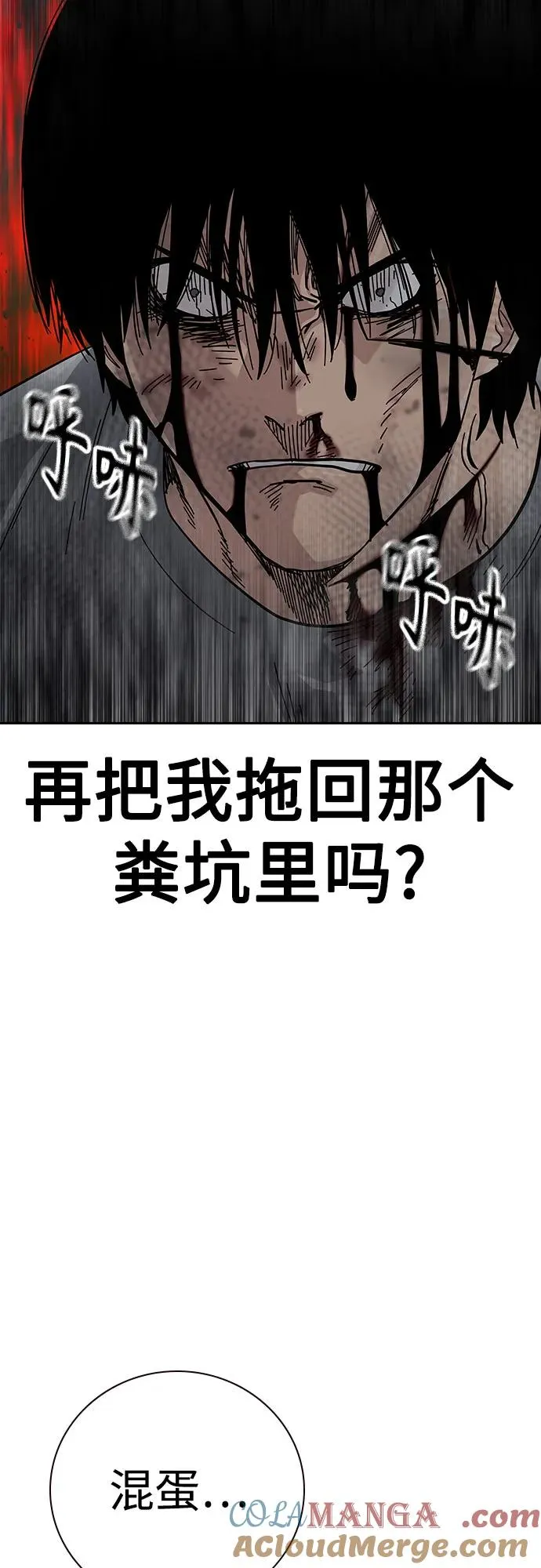 [第2季] 第87话 第45页