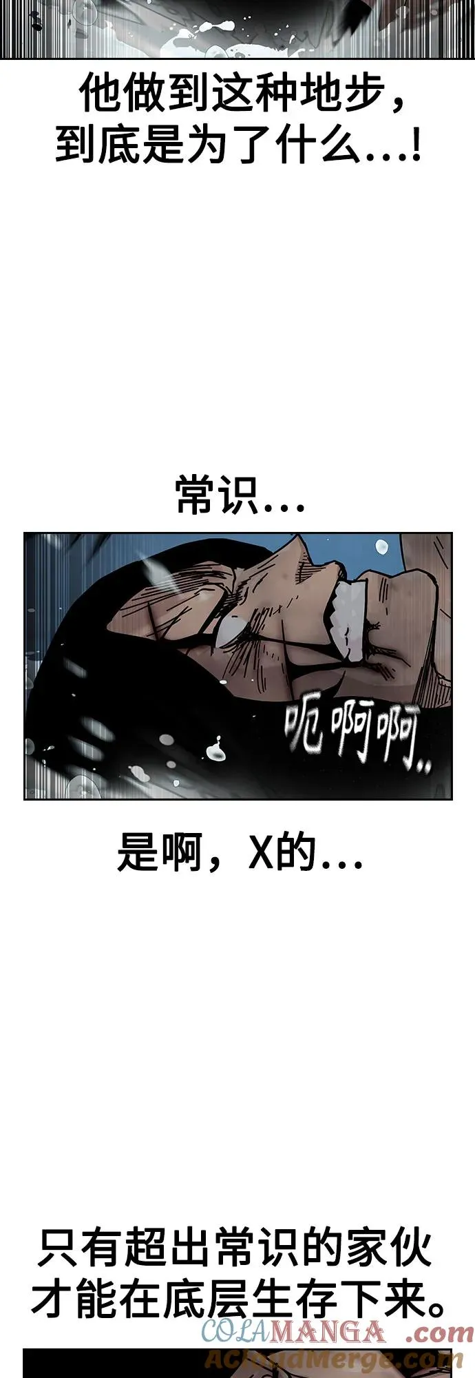 [第2季] 第87话 第61页