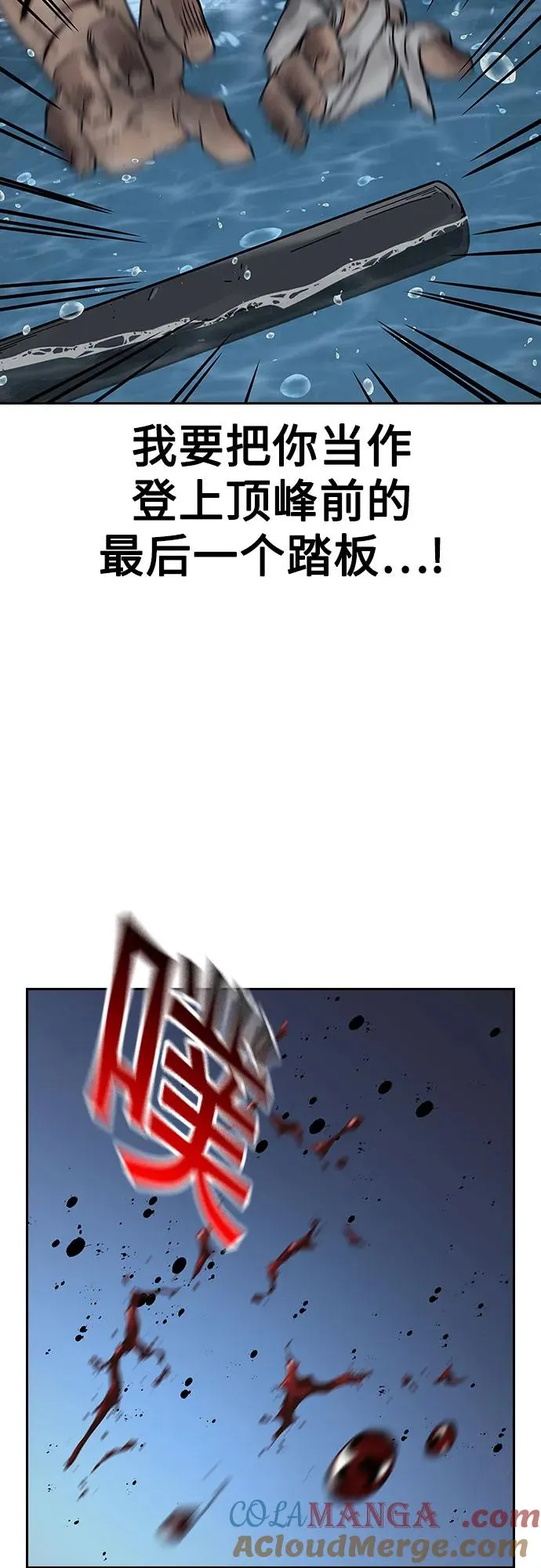 [第2季] 第87话 第73页