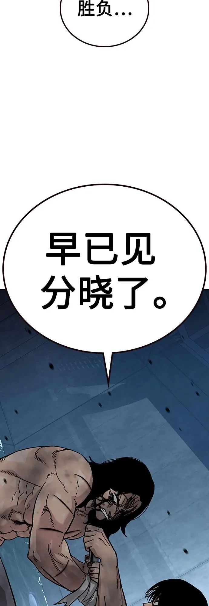 [第2季] 第87话 第75页