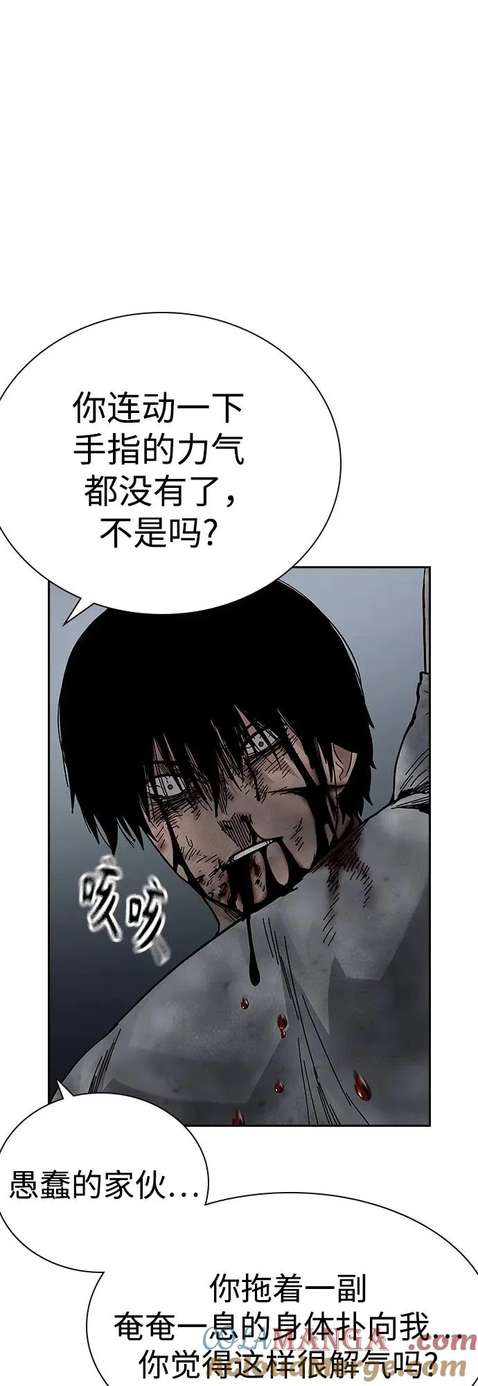 [第2季] 第87话 第77页